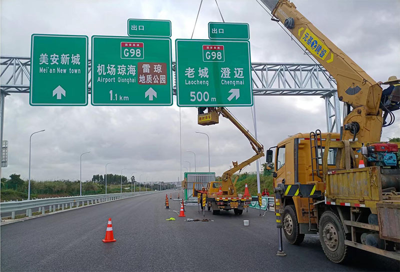 G15沈海高速?？诙螛?biāo)識(shí)項(xiàng)目